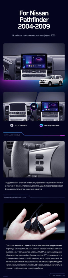 Штатная магнитола Teyes CC3 4/32 Nissan Pathfinder R51 (2004-2009) F2