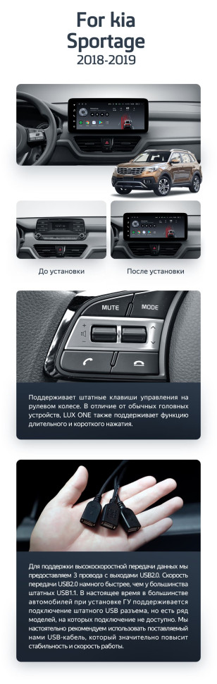 Штатная магнитола Teyes LUX ONE 4/64 Kia Sportage (2018-2019) Тип-B