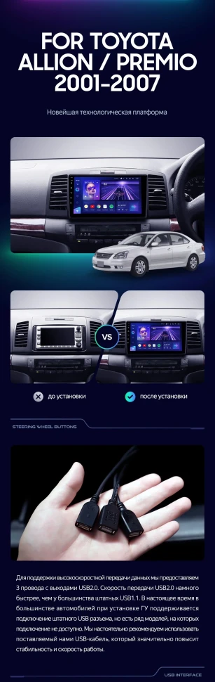Штатная магнитола Teyes CC3 2K 360 6/128 Toyota Allion (2001-2007)