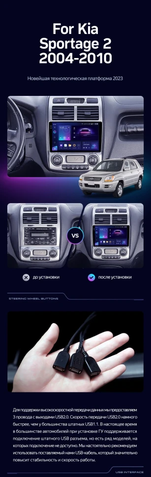 Штатная магнитола Teyes CC3 2K 6/128 Kia Sportage 2 (2004-2010) F1