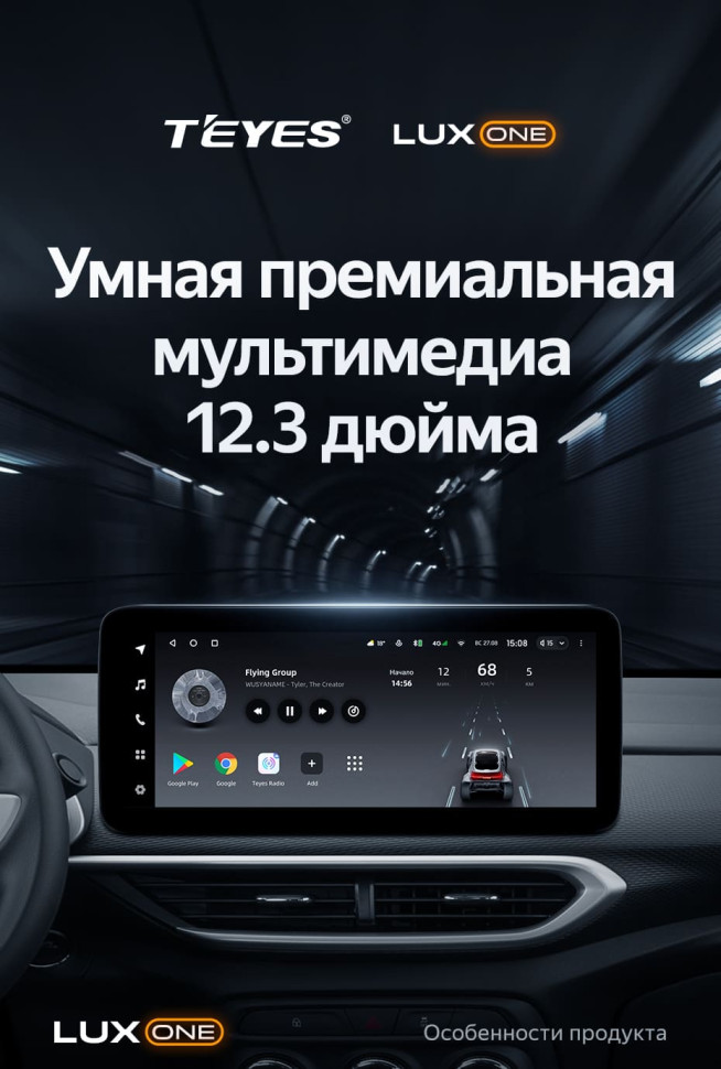 Штатная магнитола Teyes LUX ONE 4/64 Chevrolet Tracker 4 (2019-2023) Тип-B