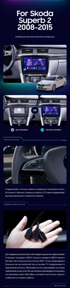 Штатная магнитола Teyes CC3 2K 6/128 Skoda Superb 2 B6 (2008-2015)