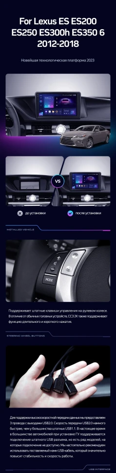 Штатная магнитола Teyes CC3 2K 4/64 Lexus ES ES200 ES250 ES300h ES350 XV60 VI (2012-2018) Тип-B