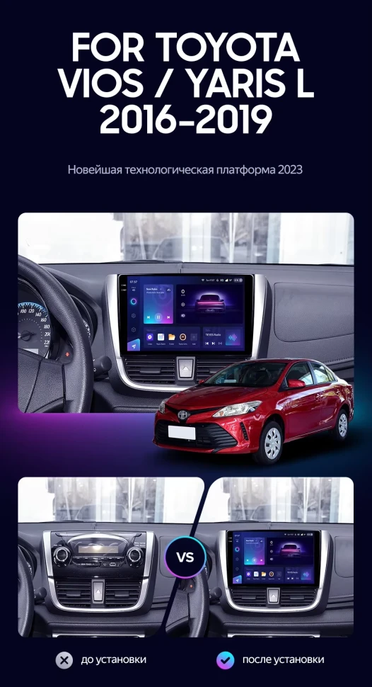 Штатная магнитола Teyes CC3 2K 4/64 Toyota Yaris L (2016-2019)