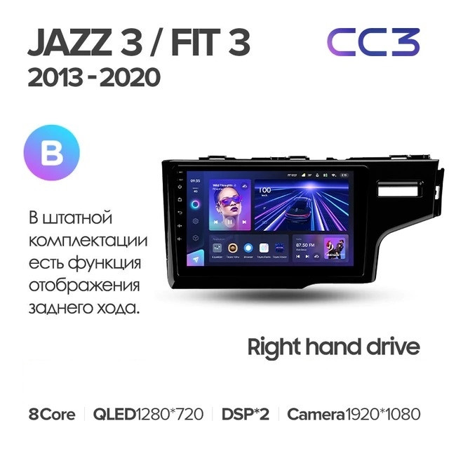 Штатная магнитола Teyes CC3 4/32 Honda Jazz 3 (2015-2020) Тип-B Правый руль