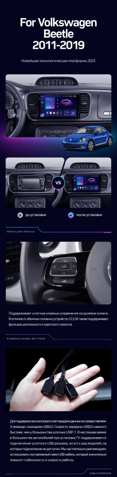 Штатная магнитола Teyes CC3 2K 360 6/128 Volkswagen Beetle A5 (2011-2019)