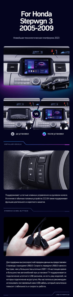 Штатная магнитола Teyes CC3 2K 6/128 Honda Stepwgn 3 (2005-2009) Правый руль
