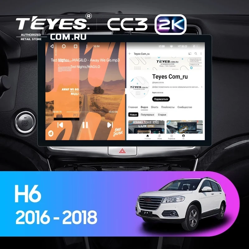 Штатная магнитола Teyes CC3 2K 360 6/128 Haval H6 (2016-2018) (13")