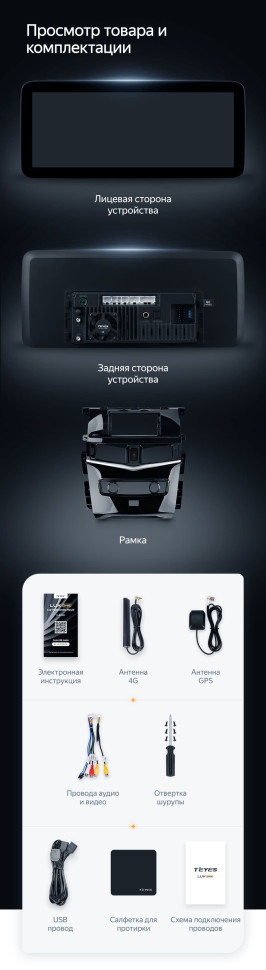 Штатная магнитола Teyes LUX ONE 4/64 Nissan Patrol 6 Y62 (2010-2020)