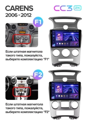 Штатная магнитола Teyes CC3 2K 4/64 Kia Carens UN (2006-2012) F1