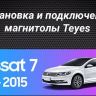 Штатная магнитола Tesla style Teyes TPRO 2 4/32 Volkswagen Passat 7 B7 NMS (2011-2015) Тип-B