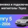 Штатная магнитола Teyes CC3 2K 4/64 Toyota Camry 5 XV 30 (2001-2006) Тип-A