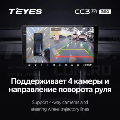 Штатная магнитола Teyes CC3 2K 360 6/128 Haval H9 (2014-2020) (13")