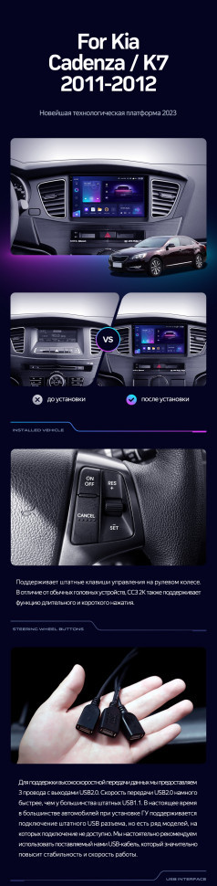 Штатная магнитола Teyes CC3L 4/64 Kia Cadenza K7 (2011-2012)