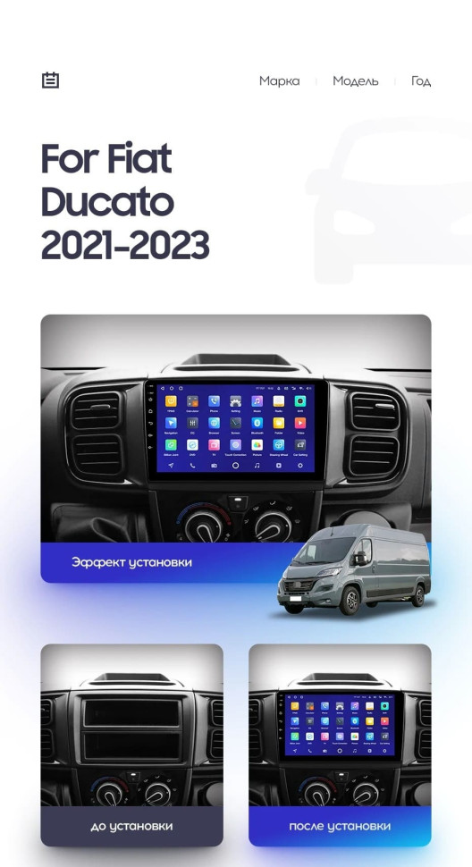 Штатная магнитола Teyes CC3 4/32 Fiat Ducato Van L3H2 (2021-2023)