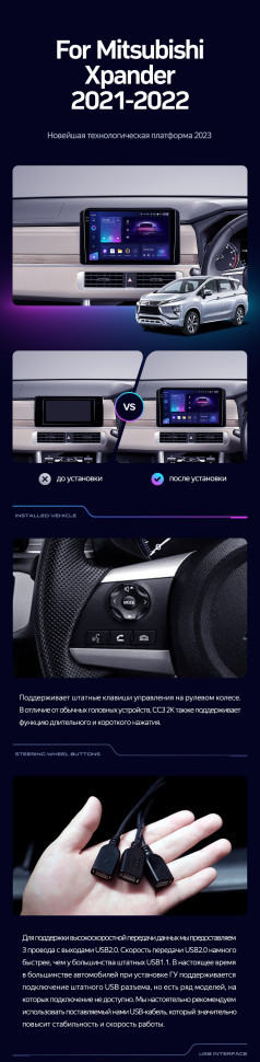 Штатная магнитола Teyes CC3L 4/64 Mitsubishi Xpander (2021-2022) Правый руль