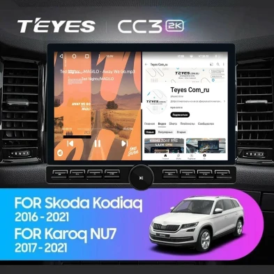 Штатная магнитола Teyes CC3 2K 6/128 Skoda Kodiaq (2016-2021) F2 (13" с кнопками)