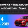 Штатная магнитола Teyes CC3 4/32 Kia Rio 4 IV FB (2020-2022)
