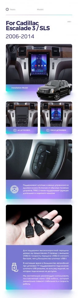 Штатная магнитола Tesla style Teyes TPRO 2 4/64 Cadillac Escalade GMT900 3 (2006-2014)