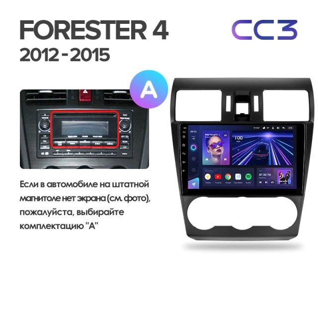 Штатная магнитола Teyes CC3 4/64 Subaru Forester 4 SJ (2012-2015) Тип-A