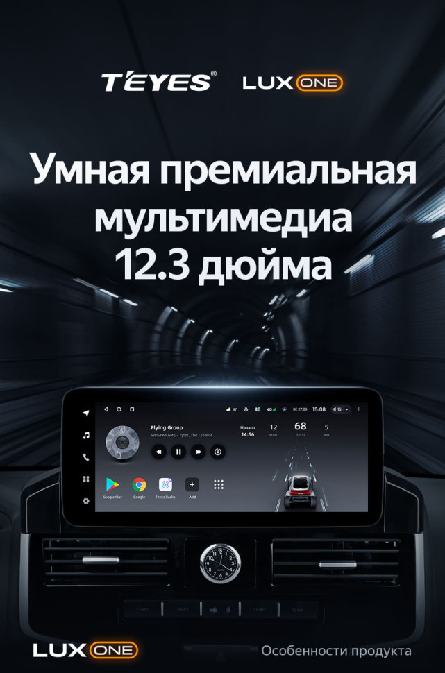 Штатная магнитола Teyes LUX ONE 4/64 Toyota Land Cruiser 200 (2007-2015) Тип-A