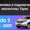 Штатная магнитола Teyes CC3 2K 4/32 Toyota Land Cruiser Prado 150 (2009-2013) F1 Тип-C (11")