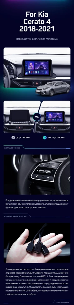 Переходная рамка Kia Cerato 4 (2018-2021) (1 Din) (9")