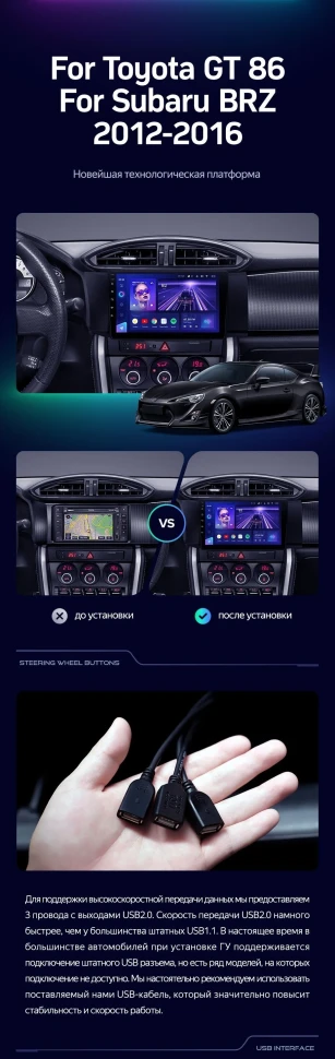 Штатная магнитола Teyes CC3 2K 6/128 Subaru BRZ (2012-2016)