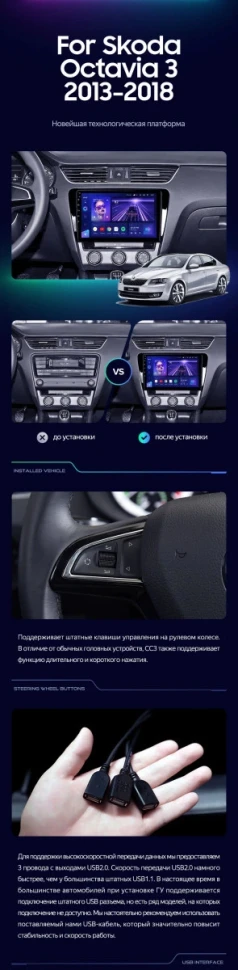 Штатная магнитола Teyes CC3 2K 4/32 Skoda Octavia 3 A7 (2013-2018) Тип-A