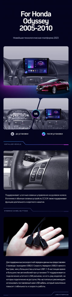 Штатная магнитола Teyes CC3L 4/64 Honda Odyssey (2005-2010) (US EDITION)