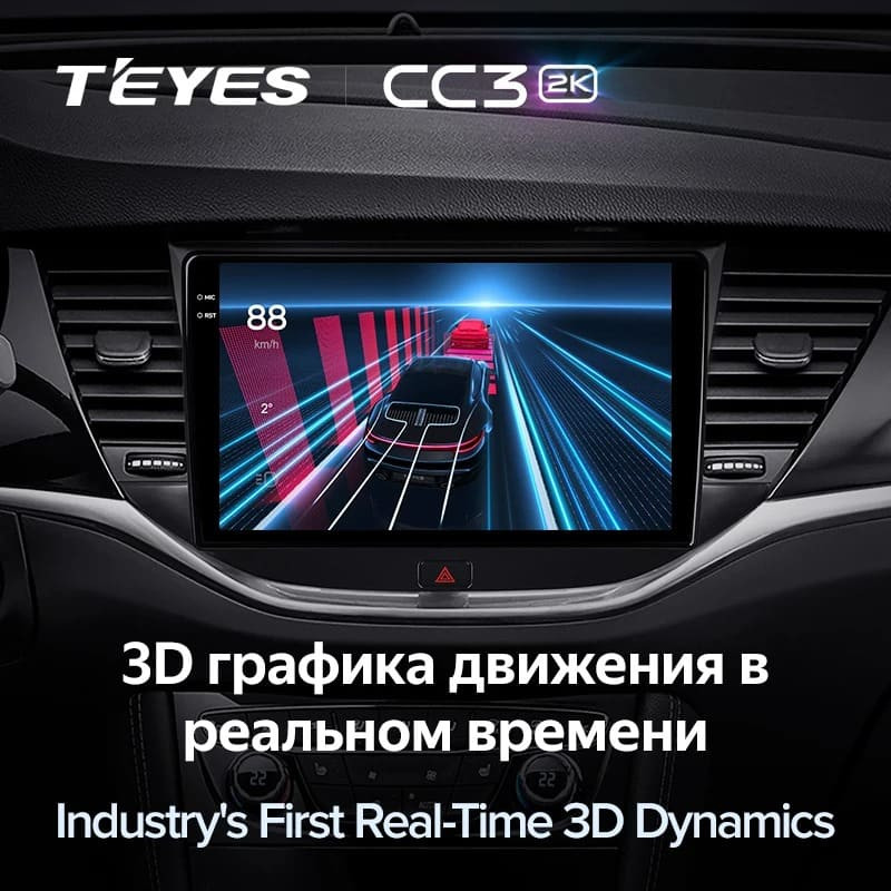 Штатная магнитола Teyes CC3 2K 360 6/128 Opel Astra K (2020-2022) Тип-B