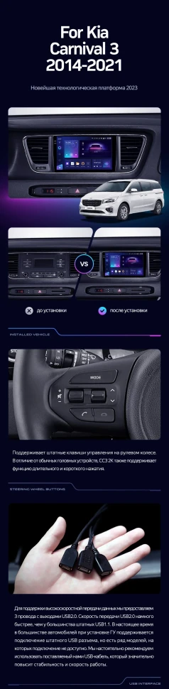 Штатная магнитола Teyes CC3 2K 6/128 Kia Carnival 3 YP (2014-2021) F2 Тип-B