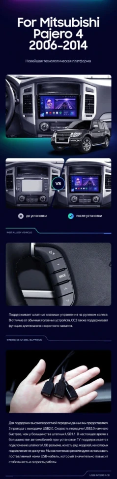 Штатная магнитола Teyes CC3 2K 4/32 Mitsubishi Pajero 4 V80 V90 (2006-2024)