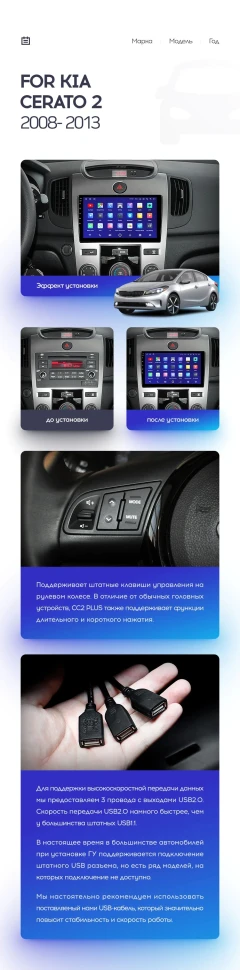 Штатная магнитола Teyes CC2 Plus 4/64 Kia Cerato 2 TD (2008-2013) F1