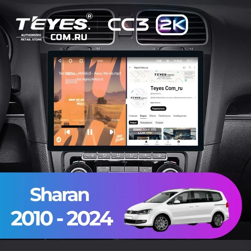 Штатная магнитола Teyes CC3 2K 6/128 Volkswagen Sharan (2010-2024) (11")
