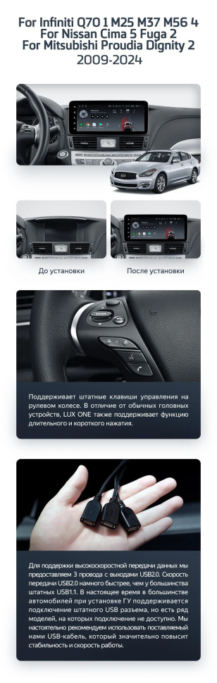 Штатная магнитола Teyes LUX ONE 4/64 Infiniti Q70 1 M25 M37 M56 4 (2009-2024) Тип-A