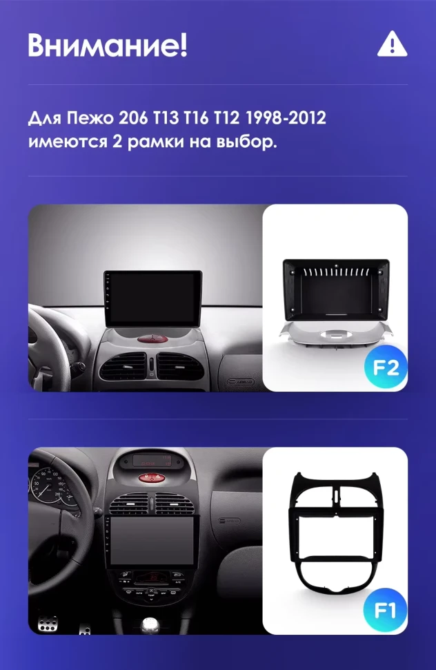 Штатная магнитола Teyes CC3L 4/32 Peugeot 206 T13 T16 T12 (1998-2012) F2