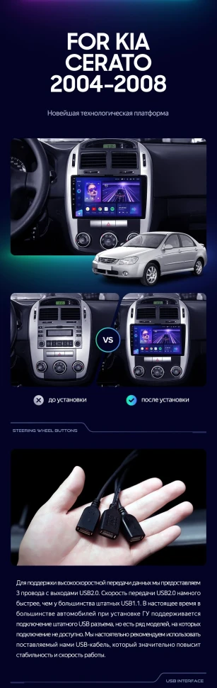 Штатная магнитола Teyes CC3 2K 4/64 Kia Cerato (2004-2008) F2