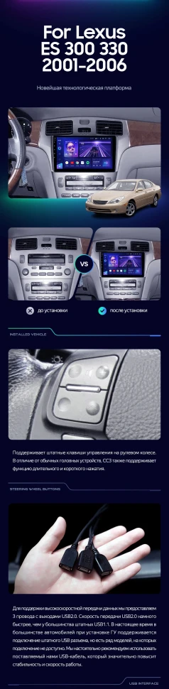 Штатная магнитола Teyes CC3 2K 6/128 Lexus ES250 ES300 ES330 (2001-2006)