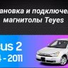 Штатная магнитола Teyes CC3 4/32 Ford Focus 2 Mk 2 (2004-2011) F2