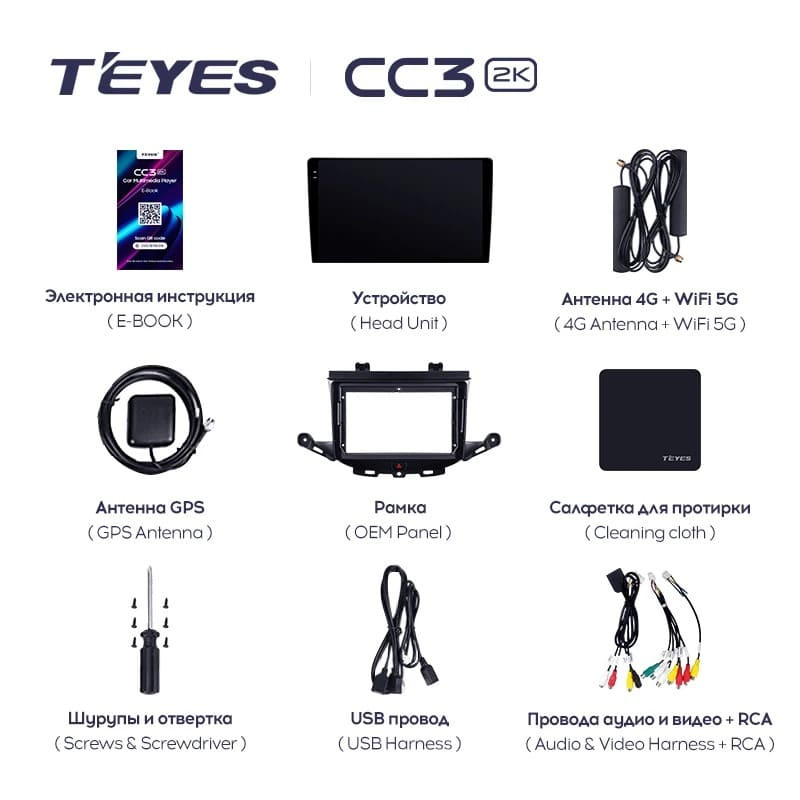 Штатная магнитола Teyes CC3 2K 4/64 Opel Astra K (2020-2022) Тип-B