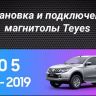 Штатная магнитола Teyes CC3 2K 360 6/128 Mitsubishi L200 5 (2015-2019) кондиционер F1 (13")