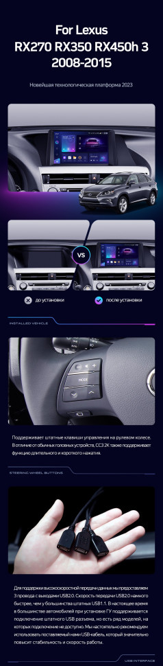 Штатная магнитола Teyes CC3L 4/64 Lexus RX270 RX350 RX450h AL10 3 (2008-2015) Тип-B