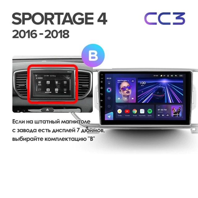 Штатная магнитола Teyes CC3 4/32 Kia Sportage 4 QL (2016-2018) Тип-A