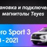 Штатная магнитола Teyes CC3 2K 4/32 Mitsubishi Pajero Sport 3 (2020-2021)