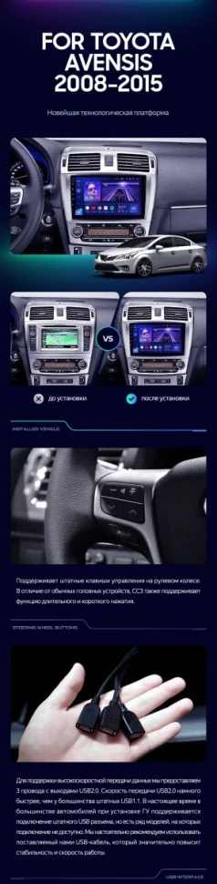 Штатная магнитола Teyes CC3L 4/32 Toyota Avensis 3 (2008-2015) F1