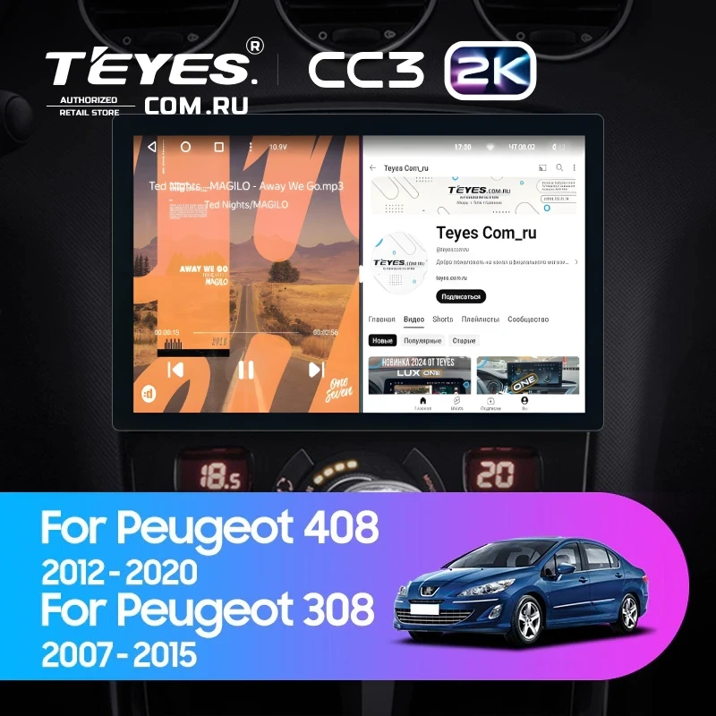 Штатная магнитола Teyes CC3 2K 6/128 Peugeot 308 (2007-2015) (13")