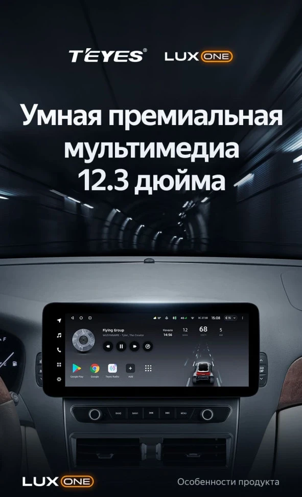 Штатная магнитола Teyes LUX ONE 6/128 Lexus LS430 XF30 (2000-2006)