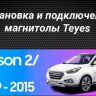 Штатная магнитола Teyes CC3 2K 360 6/128 Hyundai ix35 (2009-2015) (Tucson 2) Тип-C