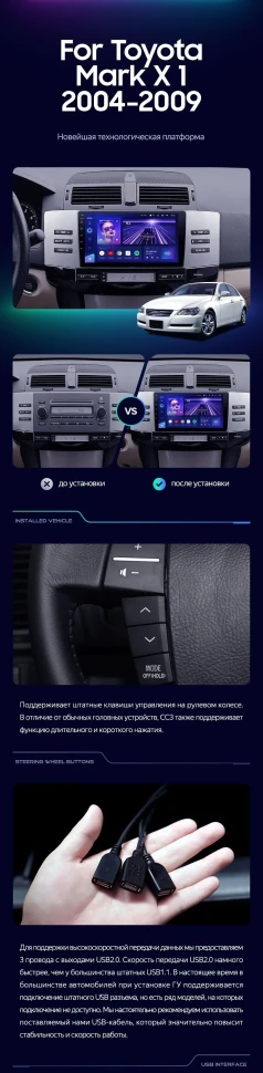 Штатная магнитола Teyes CC3 2K 4/32 Toyota Mark X 1 X120 (2004-2009)
